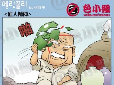 色小组系列 韩国邪恶内涵小漫画 017